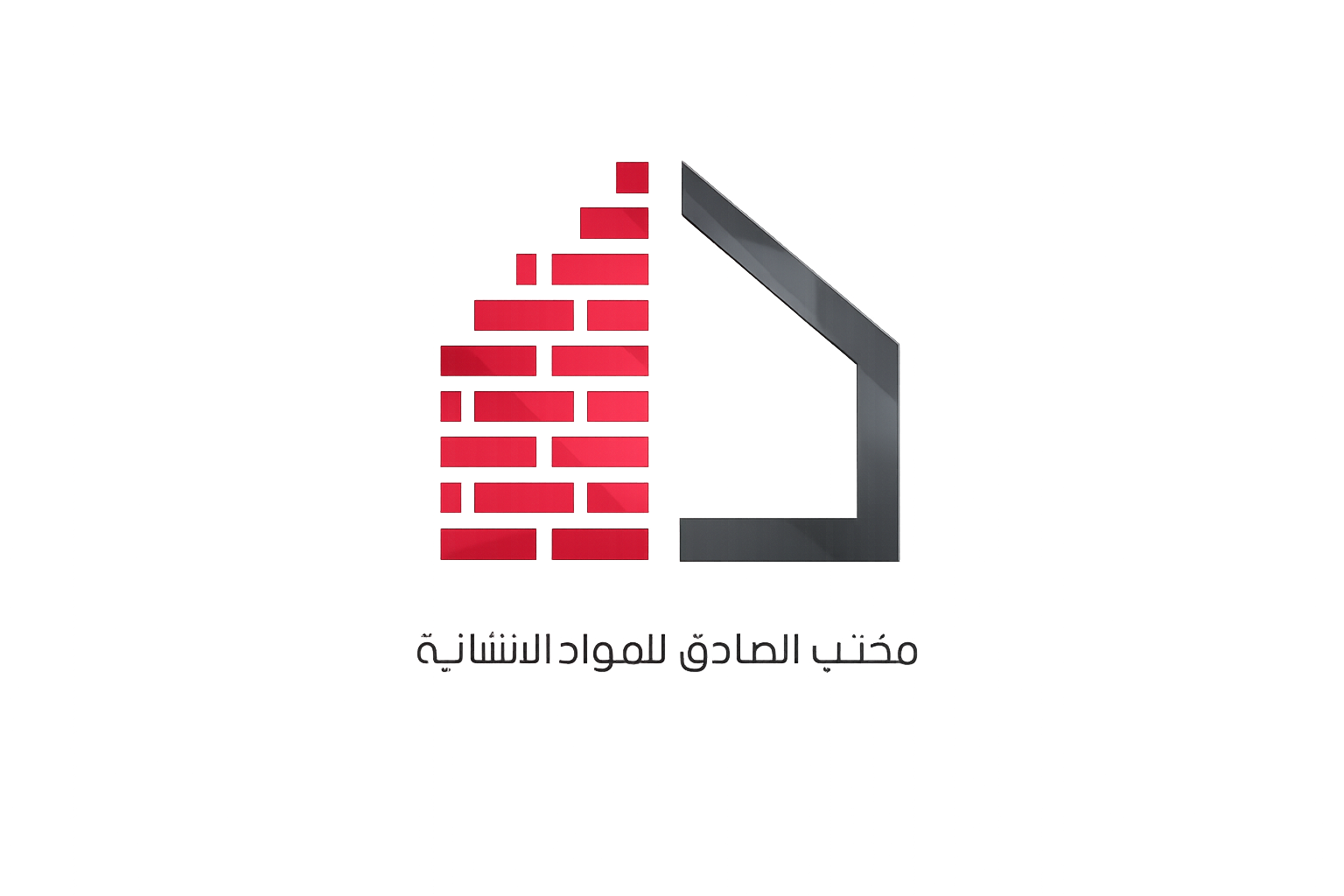 شعار مكتب الصادق لمواد البناء